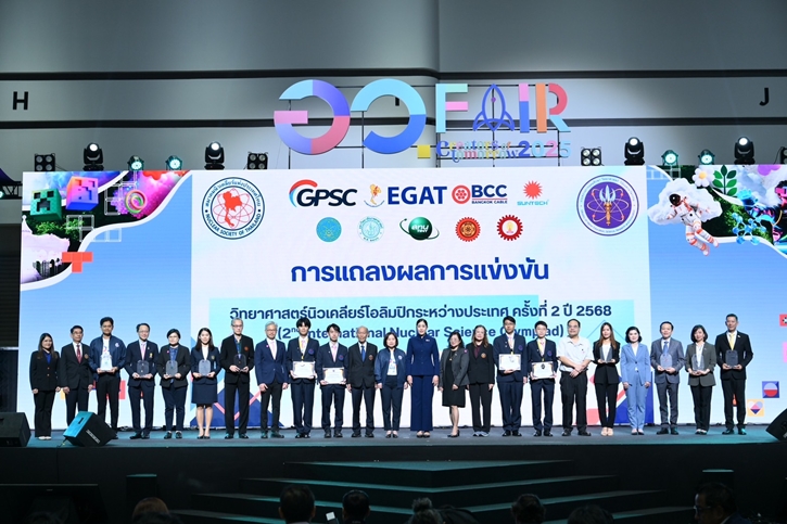 อว. จัดพิธีปิดงานและมอบโล่ขอบคุณผู้ร่วมจัดงาน ‘อว.แฟร์ 2025 - มหกรรมวิทย์ฯ 2568’ ตอกย้ำความสำเร็จตลอด 9 วัน สู่การพัฒนากำลังคนและสหวิทยาการรองรับอนาคต