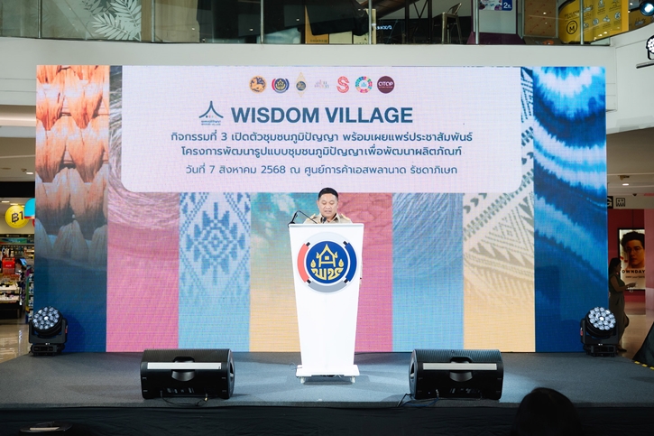 พช.จัดเปิดตัวชุมชนภูมิปัญญา 4 ชุมชน โชว์ผลิตภัณฑ์ใหม่ สร้างรายได้สู่ท้องถิ่น