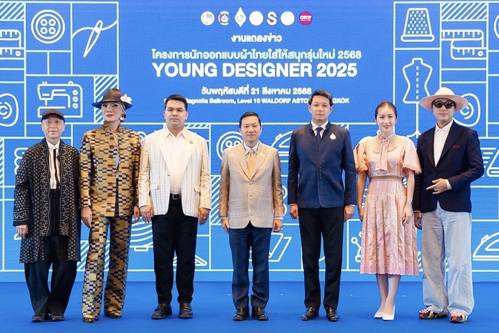 กระทรวงมหาดไทย ปลุกตำนานผ้าไทยสู่รันเวย์ เปิดเวที ‘Young Designer 2025’ เฟ้นหาสุดยอดดีไซเนอร์รุ่นใหม่