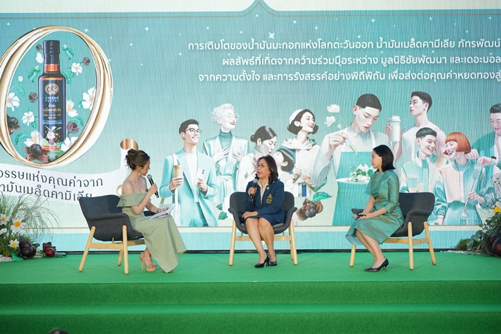 มูลนิธิชัยพัฒนา ร่วมกับ เดอะมอลล์ กรุ๊ป จัดงานแถลงข่าว  “เทศกาลน้ำมันเมล็ดคามีเลีย ภัทรพัฒน์ ทศวรรษแห่งคุณค่าจากน้ำมันเมล็ดคามีเลีย”