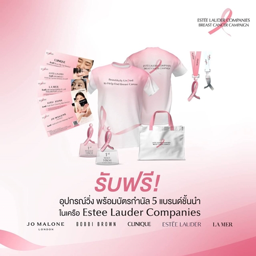 เอสเต ลอเดอร์ คอมพานีส์ประเทศไทย ชวนคนไทยร่วมงานวิ่งการกุศลยิ่งใหญ่แห่งปีกับ “Pink Ribbon Run 2025”  รวมพลังส่งต่อความหวัง เพื่อหยุดยั้งมะเร็งเต้านม