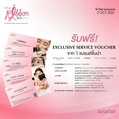 เอสเต ลอเดอร์ คอมพานีส์ประเทศไทย ชวนคนไทยร่วมงานวิ่งการกุศลยิ่งใหญ่แห่งปีกับ “Pink Ribbon Run 2025”  รวมพลังส่งต่อความหวัง เพื่อหยุดยั้งมะเร็งเต้านม