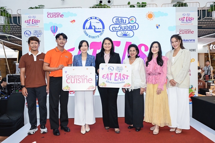 เริ่มแล้ว! เทศกาลอาหารภาคตะวันออก “Gourmet Foodie Fest 2025 : Eat East-สีสันสวรรค์นักกิน” รวม 25 ร้านเด็ด เปิดประสบการณ์รสชาติใจกลางกรุงเทพฯ
