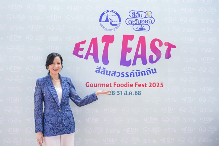 เริ่มแล้ว! เทศกาลอาหารภาคตะวันออก “Gourmet Foodie Fest 2025 : Eat East-สีสันสวรรค์นักกิน” รวม 25 ร้านเด็ด เปิดประสบการณ์รสชาติใจกลางกรุงเทพฯ