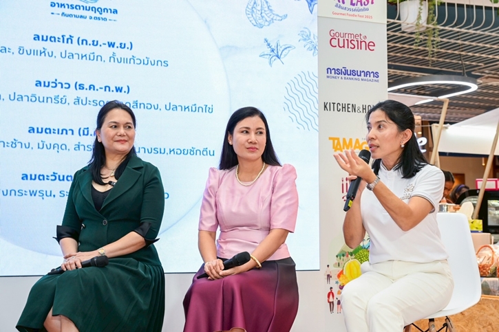 “กินตามลม จังหวัดตราด” WIND OF FLAVOUR – รสชาติของฤดูลม เปิดประสบการณ์อาหารตามฤดูกาล กับวัตถุดิบประจำฤดูที่ต้องมาลองถึงถิ่นตราด