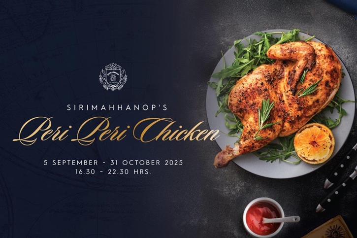 ลิ้มรสความอร่อยแบบโปรตุเกสกับเมนูไก่ย่างพิริพิริ ณ เรือสิริมหรรณพ