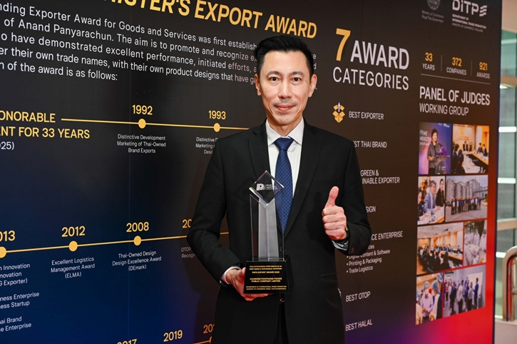 CPF รับรางวัล PM’s Export Award 2025 ผู้ส่งออกยอดเยี่ยมด้านความยั่งยืน