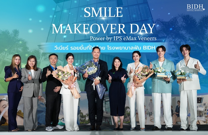 BIDH โรงพยาบาลฟันชั้นนำของไทย จัดงานยิ่งใหญ่ ครบรอบ 20 ปี e.max Veneer ของ ivoclar นวัตกรรมวีเนียร์ระดับโลก พร้อมโชว์เคส Smile Transform จากทันตแพทย์เฉพาะทาง