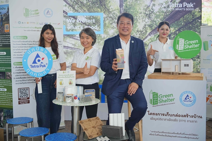 เต็ดตรา แพ้ค เดินหน้าสานต่อโครงการเก็บกล่องสร้างบ้าน  ขับเคลื่อนแนวทางเศรษฐกิจหมุนเวียน เสริมสร้างศักยภาพให้กับชุมชนไทย