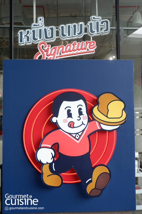 ถึงคิวบางนา “หนึ่ง นม นัว” พร้อมเติมความนัวที่เมกาบางนา