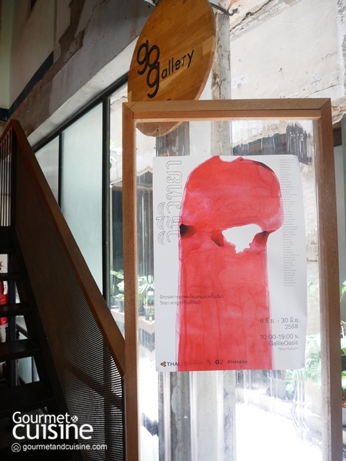 GalileOasis ราชเทวี คอมมูนิตีเพื่อคนรักศิลปะที่ร่มรื่นเหมือนได้ธรรมชาติช่วยบำบัด