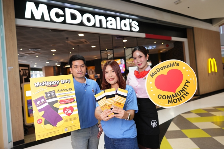 แมคโดนัลด์ ชวนสร้างสังคมแห่งการให้ในเดือนจิตอาสา ส่งพลังใจให้ผู้ป่วยเด็กกับแคมเปญ ‘McHappy Day’ ร่วมสมทบทุนมูลนิธิโรนัลด์ แมคโดนัลด์ เฮาส์ ประเทศไทย