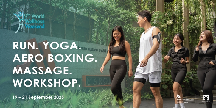 สุขภาพดีเริ่มต้นที่ โรงแรมแบงค็อก แมริออท มาร์คีส์ ควีนส์ปาร์ค ร่วมฉลอง World Wellness Weekend กับกิจกรรมสุขภาพฟรี 3 วันเต็ม ที่ ควอน สปา