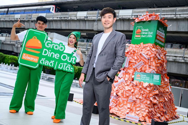 แกร็บ รุกหนัก ยกเครื่องบริการ “กินที่ร้าน” (Dine Out) ครบวงจร เปิดจองโต๊ะ-ดีลสุดคุ้ม เอาใจสายกินนอกบ้าน รับยอดโต 250%