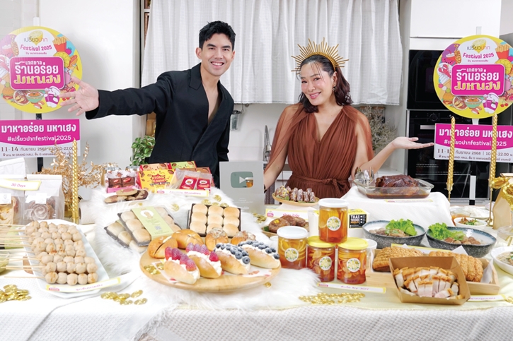 “เปรี้ยวปาก Festival 2025 : เทศกาลร้านอร่อยมหาเฮง” จัดเต็มร้านเด็ด กิจกรรมเสริมเฮง และโชว์จากศิลปินดัง 11-14 ก.ย.นี้ ที่เดอะมอลล์ไลฟ์สโตร์ บางกะปิ