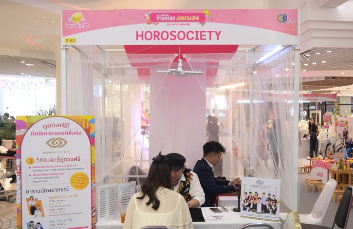 เริ่มแล้ว “เปรี้ยวปาก Festival 2025 เทศกาลร้านอร่อยมหาเฮง” “เต๋อ-จอย” ชวนชิมร้านเด็ด เสริมเฮง ครบจบในงานเดียว 11-14 ก.ย. นี้ ที่เดอะมอลล์ไลฟ์สโตร์ บางกะปิ