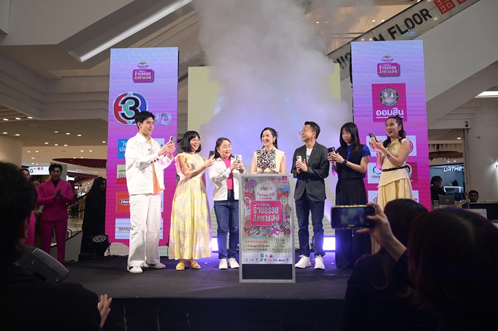 เริ่มแล้ว “เปรี้ยวปาก Festival 2025 เทศกาลร้านอร่อยมหาเฮง” “เต๋อ-จอย” ชวนชิมร้านเด็ด เสริมเฮง ครบจบในงานเดียว 11-14 ก.ย. นี้ ที่เดอะมอลล์ไลฟ์สโตร์ บางกะปิ