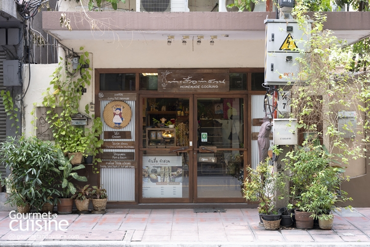 ทำเสื้อทำสวน เชฟเทเบิลลับ ย่านบางรัก ที่เสิร์ฟเมนูโฮมเมดปรุงจากใจ 