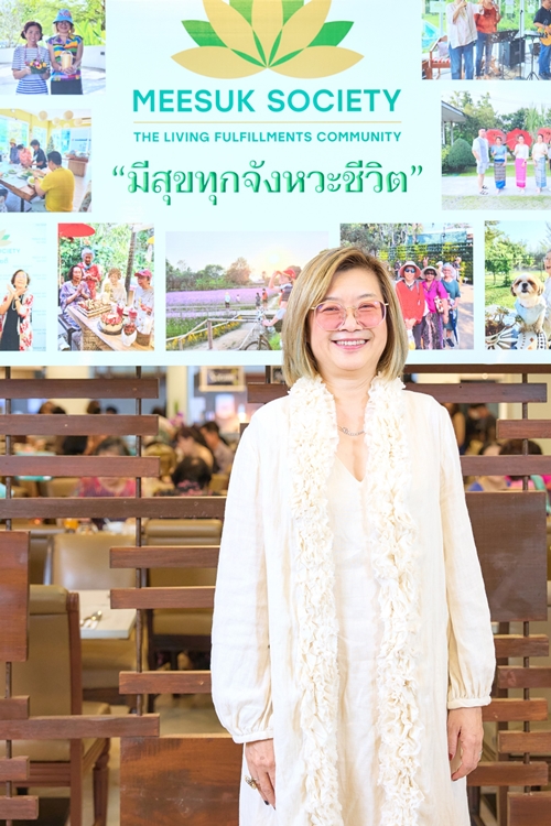 มีสุข โซไซตี้ (Meesuk Society) ชวนสร้างสุขกับกิจกรรม “มีสุขทุกจังหวะชีวิต”