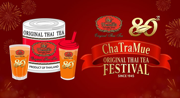 ฉลองใหญ่! 80 ปีชาตรามือ  จัดงาน 