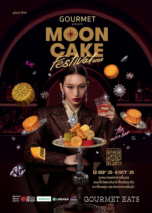 เดอะมอลล์ กรุ๊ป จัดงาน Gourmet Mooncake Festival 2025 พร้อมเสิร์ฟขนมไหว้พระจันทร์จาก Raffles, Lady M และ Imperial Patisserie