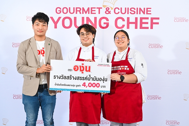 ทีม Wonderland ม.สวนดุสิต ผงาดแชมป์เวทีเชฟรุ่นใหม่ “Gourmet & Cuisine Young Chef 2025” โชว์รสชาติท้องถิ่นสู่สากล