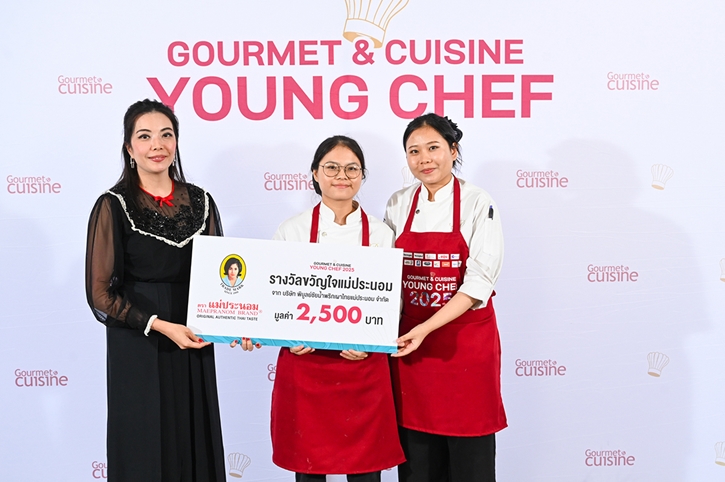ทีม Wonderland ม.สวนดุสิต ผงาดแชมป์เวทีเชฟรุ่นใหม่ “Gourmet & Cuisine Young Chef 2025” โชว์รสชาติท้องถิ่นสู่สากล