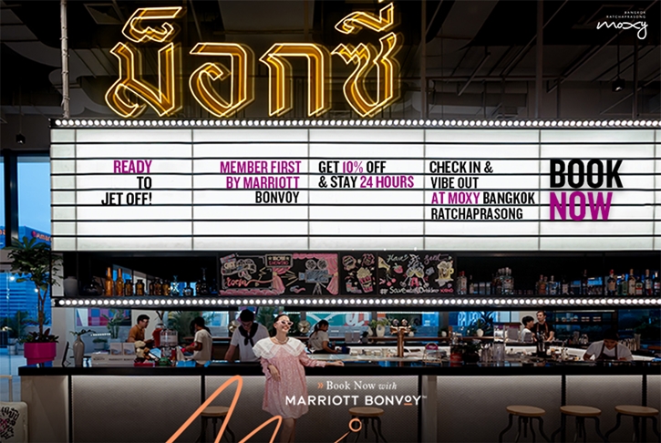 ม็อกซี่ แบงคอก ราชประสงค์ เติมสีสันเดือนกันยายนด้วยบรันช์จัดเต็ม บาร์บีคิวสุดชิค ตุ๊กตาหมี Bear Moxy กิจกรรมสัปดาห์เนโกรนีและแคมเปญ อร่อย บอนวอย