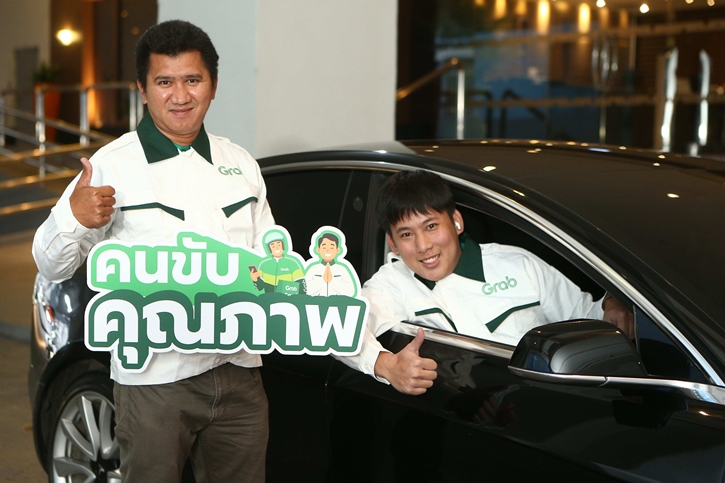 แกร็บ ผนึก วิทยาลัยดุสิตธานี ยกระดับอุตสาหกรรมเรียกรถ คว้ากูรูอัพสกิลคนขับ เสริมทักษะด้านบริการ-สื่อสาร-ดูแลยานพาหนะ