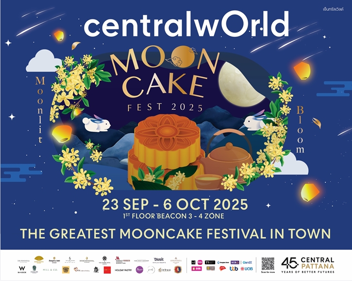 สัมผัสมนต์เสน่ห์แห่งเทศกาลไหว้พระจันทร์สุดพรีเมียมในงาน Mooncake Fest 2025 ที่ศูนย์การค้าเซ็นทรัลเวิลด์