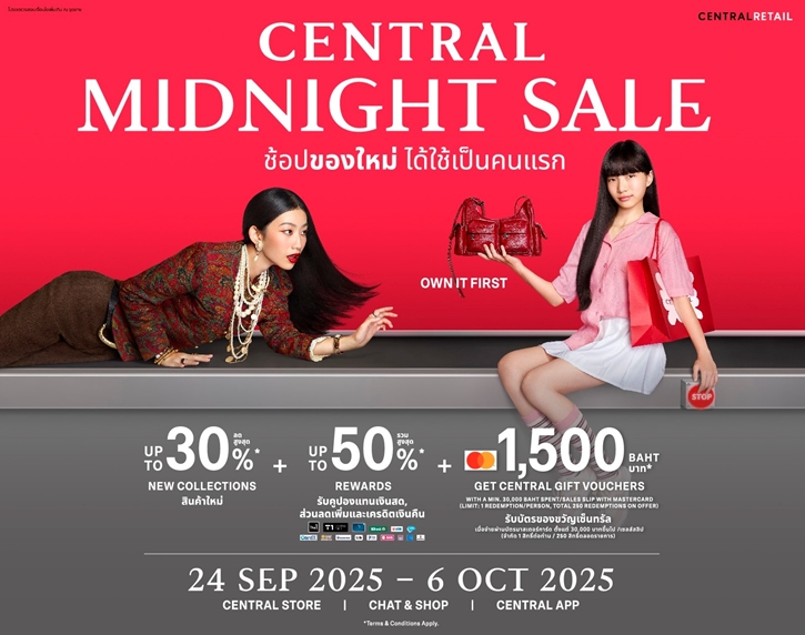 ลืมภาพจำ “งานเซล” แบบเดิมๆ ไปได้เลย เพราะ “Central Midnight Sale - Own it First” คือโอกาสแห่ง “ผู้นำเทรนด์” ที่คุณจะได้ช้อปของใหม่ ดีลดี และยัง..ได้ใช้เป็นคนแรก!