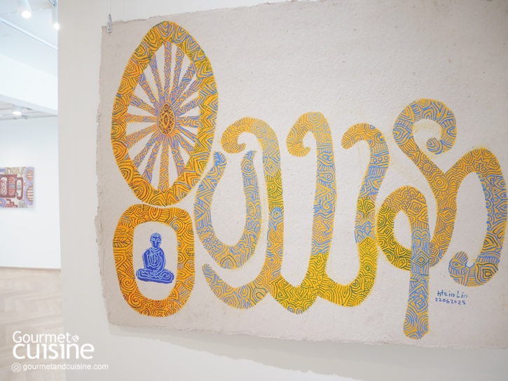 အက္ခရာ Ek Kha Ya (อัก กา ยะ) นิทรรศการสะท้อนการเผชิญหน้าต่อความยากลำบากของชาวเมียนมาร์ เข้าชมได้ตั้งแต่วันนี้ – 12 ตุลาคม 2568 ที่ West Eden Gallery