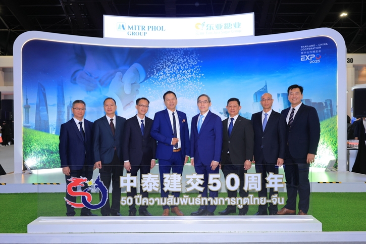 กลุ่มมิตรผล-อีสเอเชียชูการ์ ร่วมฉลอง 50 ปีความสัมพันธ์ทางการทูตไทย–จีน ในงาน Thailand-China Cooperation Expo 2025
