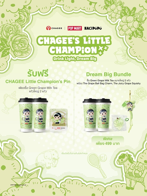 ครั้งแรก! 2 แบรนด์ดังระดับโลก CHAGEE และ POP MART  ชวน 