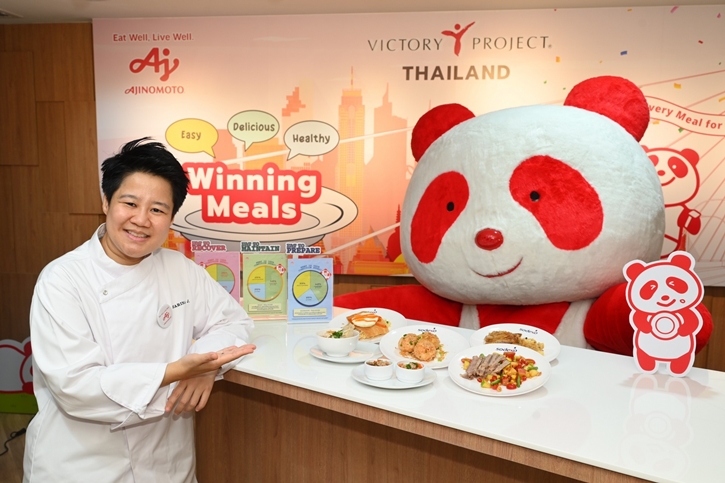 “Ajinomoto Victory Canteen” ศูนย์โภชนาการกีฬาลุคใหม่  ครีเอทมื้ออร่อย มีประโยชน์ สร้างสรรค์โดยเชฟชื่อดัง