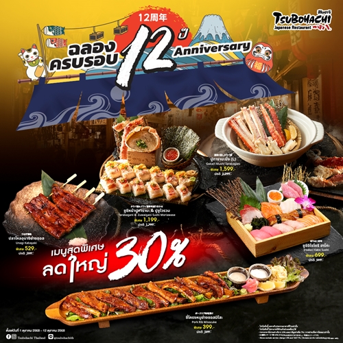 ร้านอาหารญี่ปุ่น