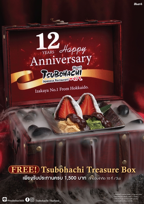 ร้านอาหารญี่ปุ่น