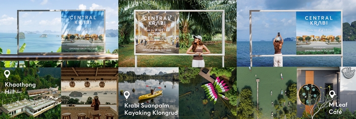 เซ็นทรัล กระบี่ เปิดตัว ‘Creative Billboard’ ครั้งแรก! สื่อสารผ่านแรงบันดาลใจจากธรรมชาติ สู่ศูนย์การค้าของชาวกระบี่