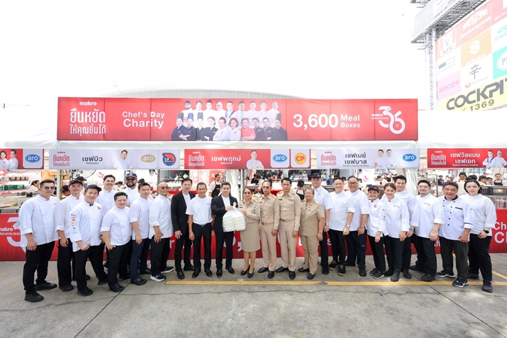 ซีพี แอ็กซ์ตร้า นำทัพเชฟดัง จัดกิจกรรม “ยืนหยัดให้คุณยิ้มได้ CHEF DAY’s CHARITY EVENT” ส่งมอบอาหาร 3,600 กล่อง สู่ชุมชนในเขต กทม.