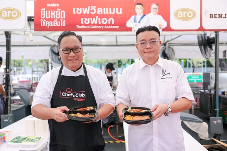 ซีพี แอ็กซ์ตร้า นำทัพเชฟดัง จัดกิจกรรม “ยืนหยัดให้คุณยิ้มได้ CHEF DAY’s CHARITY EVENT” ส่งมอบอาหาร 3,600 กล่อง สู่ชุมชนในเขต กทม.
