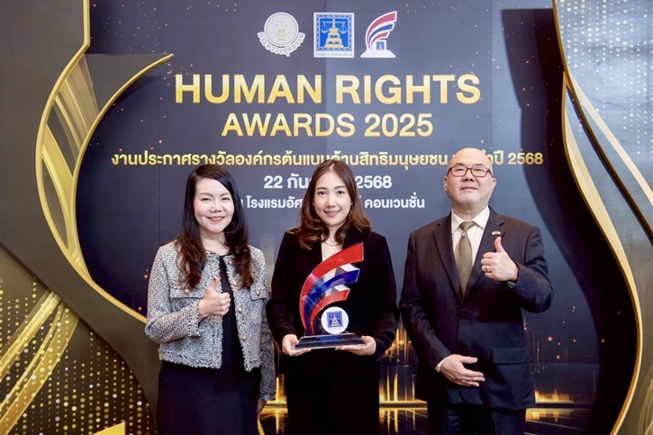 CPF รับโล่รางวัล “องค์กรต้นแบบด้านสิทธิมนุษยชนระดับดีเด่น ปี 2568 ดำเนินธุรกิจเติบโตเคียงคู่สังคม