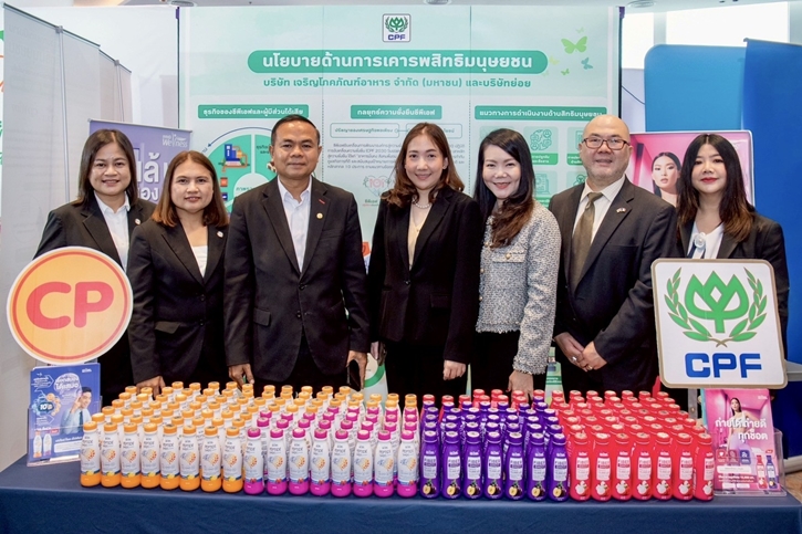 CPF รับโล่รางวัล “องค์กรต้นแบบด้านสิทธิมนุษยชนระดับดีเด่น ปี 2568 ดำเนินธุรกิจเติบโตเคียงคู่สังคม