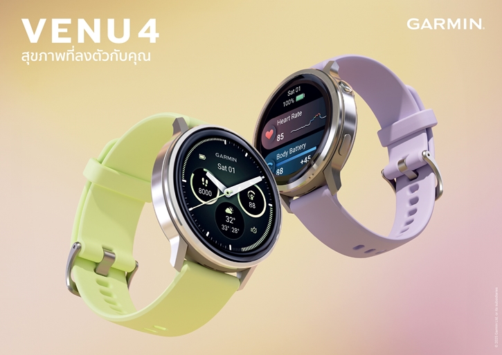 ยกระดับการดูแลสุขภาพไปอีกขั้น! กับ Venu 4 จีพีเอสสมาร์ทวอทช์รุ่นใหม่ล่าสุดจาก GARMIN  โค้ชคู่ใจช่วยพิชิตทุกเป้าหมายสุขภาพ พร้อมแบตอึด 12 วัน