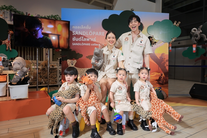 อิเกียเติมเต็มพลังการเล่นและจินตนาการเด็ก ผ่านคอลเล็คชั่น SANDLÖPARE/ซันด์โลพาเร่ พร้อมเชิญชวนอนุรักษ์สัตว์ป่าไทยร่วมกับมูลนิธิสืบนาคะเสถียร