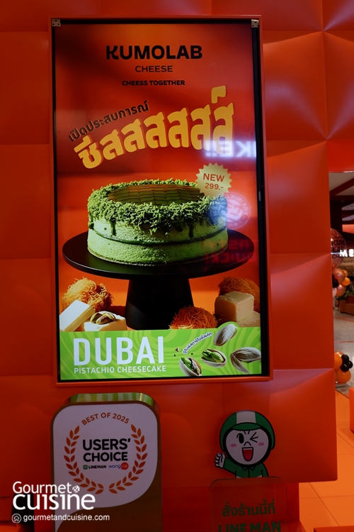 KUMOLAB ชีสเค้กถุงสีส้มฉลอง 1 ปี ประกาศรีแบรนด์สู่คาแรคเตอร์ใหม่ ชีสสส์ไปด้วยกัน