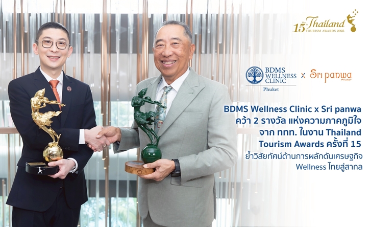 BDMS Wellness Clinic x Sri panwa คว้า 2 รางวัลแห่งความภาคภูมิใจ จาก ททท. ในงาน Thailand Tourism Awards ครั้งที่ 15