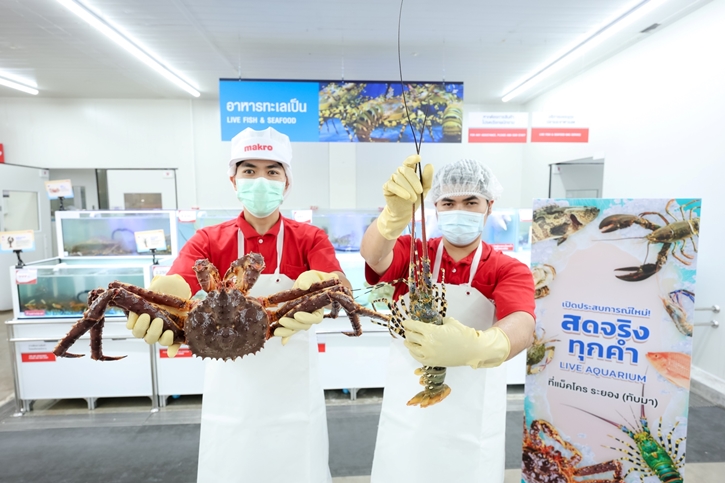 แม็คโคร ระยอง ยกระดับประสบการณ์นักช้อป  ชูคอนเซ็ปต์ ‘เสิร์ฟเต็ม Max โซนใหม่ สด ครบ คุ้ม ราคาส่ง’ 