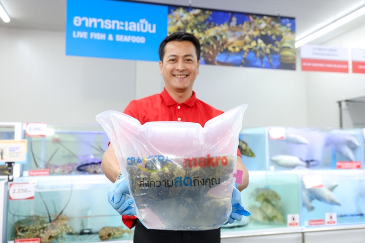 แม็คโคร ระยอง ยกระดับประสบการณ์นักช้อป  ชูคอนเซ็ปต์ ‘เสิร์ฟเต็ม Max โซนใหม่ สด ครบ คุ้ม ราคาส่ง’ 