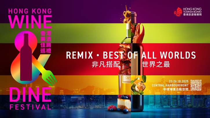 เหลือแค่ 2 วัน! ส่องลิสต์เชฟดังในงานมหกรรมอาหารและไวน์ Hong Kong Wine & Dine Festival 2025  อลังการกว่าที่เคย ยกทัพเชฟระดับโลกพร้อมไวน์คุณภาพเยี่ยม