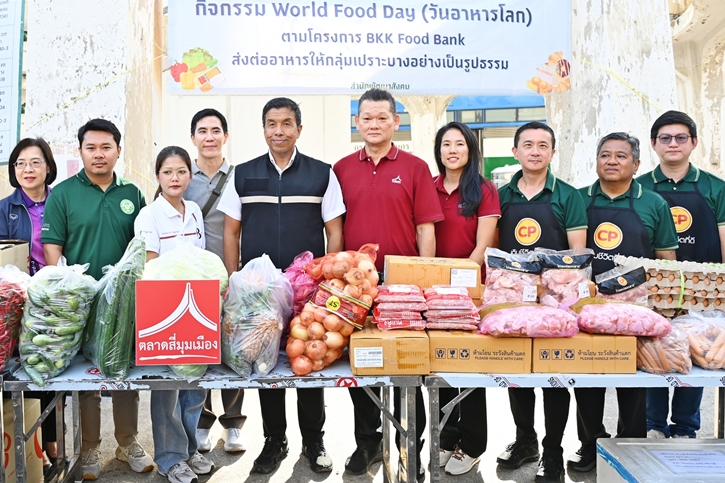 CPF ร่วมสนับสนุน BKK Food Bank ส่งต่ออาหารส่วนเกินให้กลุ่มเปราะบาง